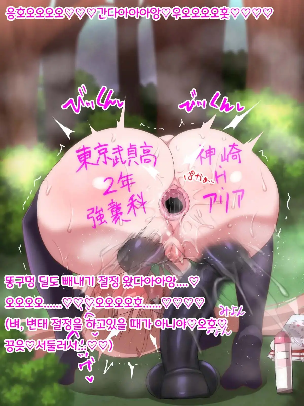 Saimin Chinpo De Haiboku Nokezori Zetchou Akume -Anta, Watashi No Goshujin-Sama Ni Narinasai!-